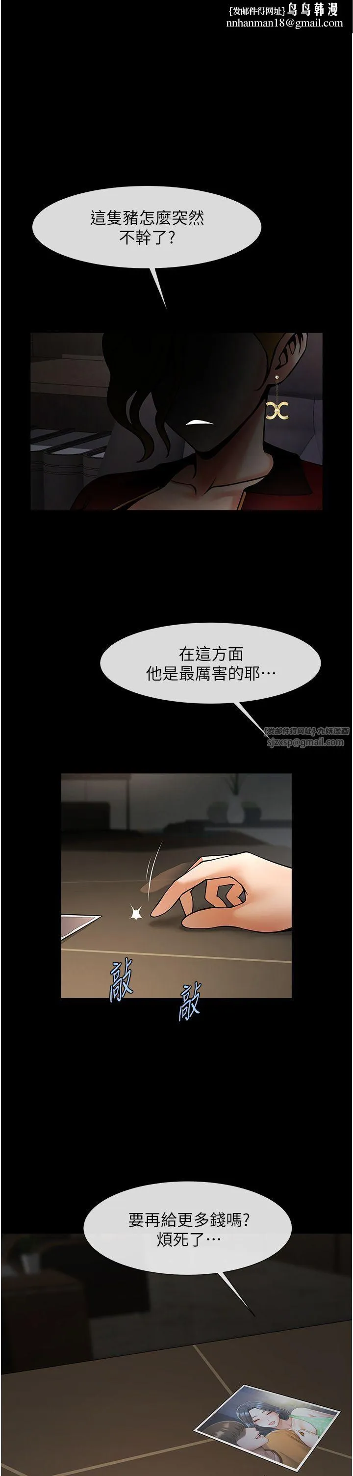 炸裂吧!巨棒 第46話-用威脅完成的母乳蓋飯 第1页