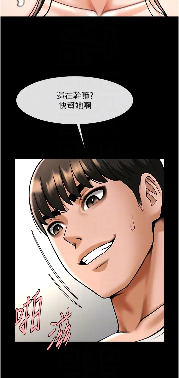 炸裂吧!巨棒 第46話-用威脅完成的母乳蓋飯 第30页