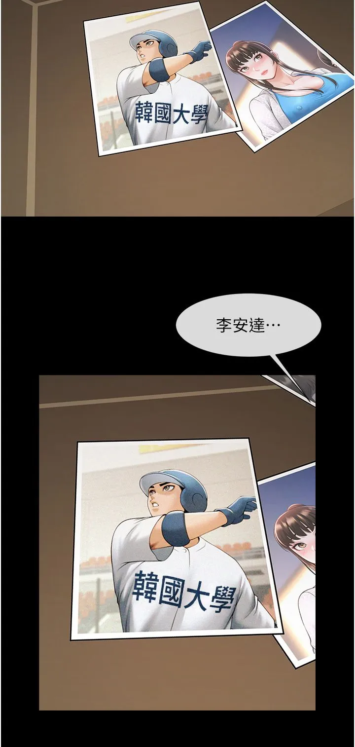 炸裂吧!巨棒 第46話-用威脅完成的母乳蓋飯 第2页