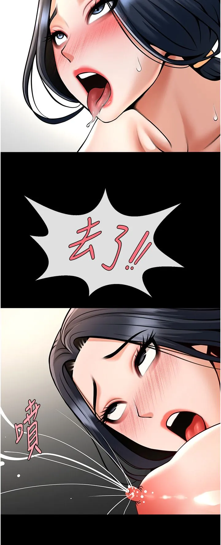 炸裂吧!巨棒 第46話-用威脅完成的母乳蓋飯 第38页