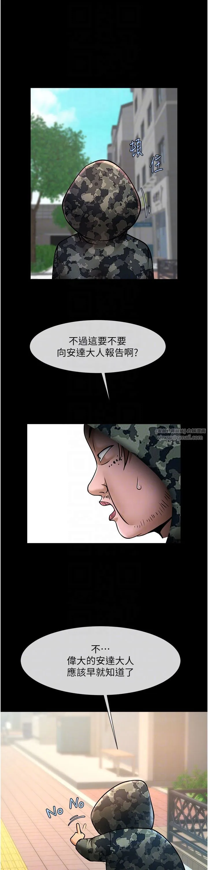 炸裂吧!巨棒 第46話-用威脅完成的母乳蓋飯 第6页