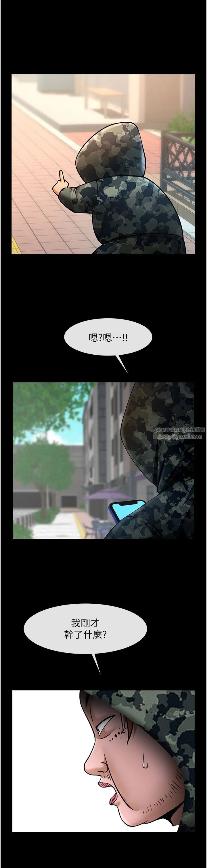 炸裂吧!巨棒 第46話-用威脅完成的母乳蓋飯 第8页