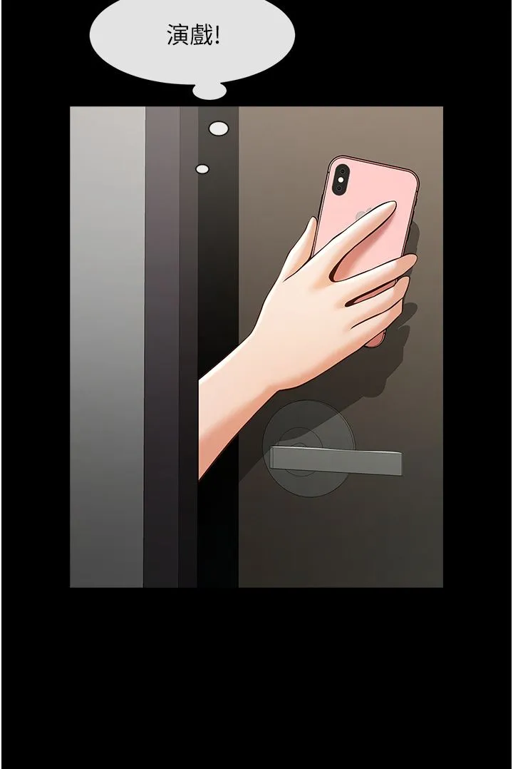 炸裂吧!巨棒 第46話-用威脅完成的母乳蓋飯 第46页