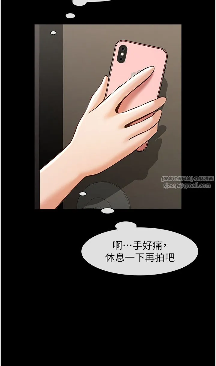 炸裂吧!巨棒 第46話-用威脅完成的母乳蓋飯 第48页