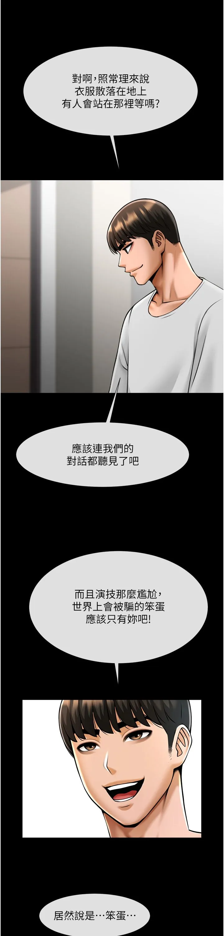 炸裂吧!巨棒 第46話-用威脅完成的母乳蓋飯 第47页