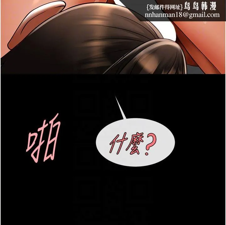 炸裂吧!巨棒 第46話-用威脅完成的母乳蓋飯 第28页