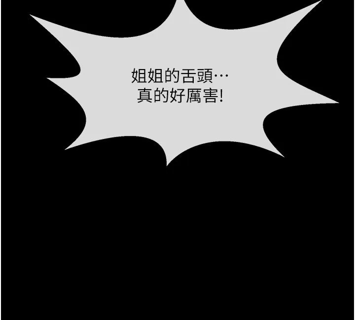 炸裂吧!巨棒 第46話-用威脅完成的母乳蓋飯 第52页