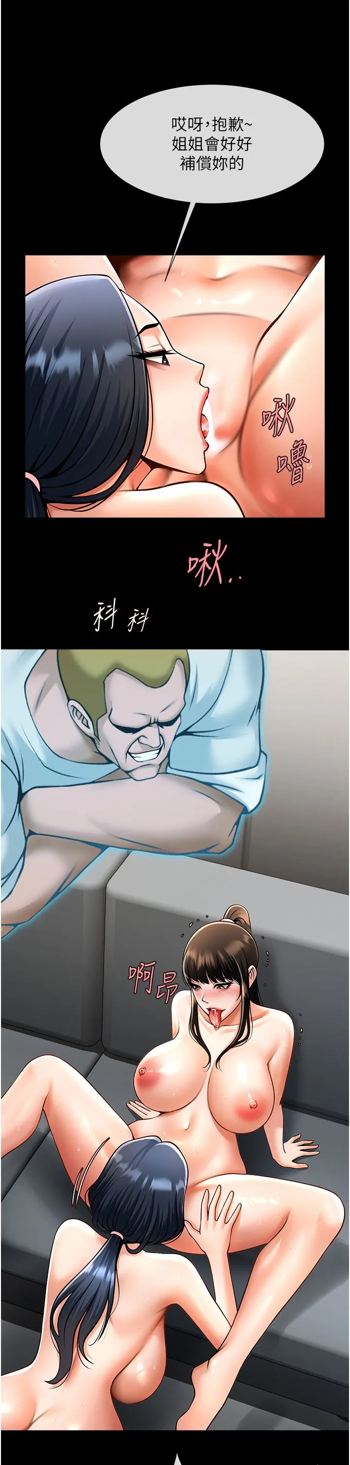 炸裂吧!巨棒 第46話-用威脅完成的母乳蓋飯 第51页