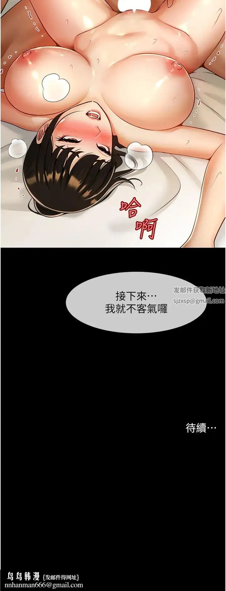 炸裂吧!巨棒 第6话-自己送上门的美鲍 第57页