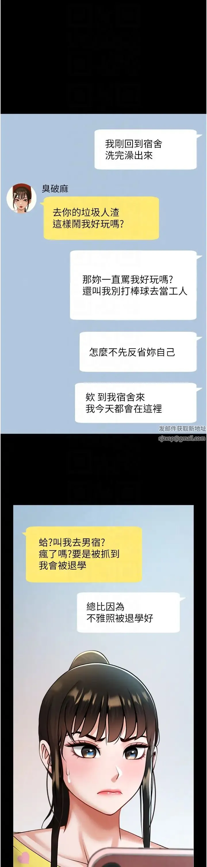 炸裂吧!巨棒 第6话-自己送上门的美鲍 第28页