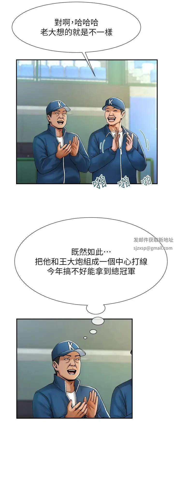炸裂吧!巨棒 第6话-自己送上门的美鲍 第17页