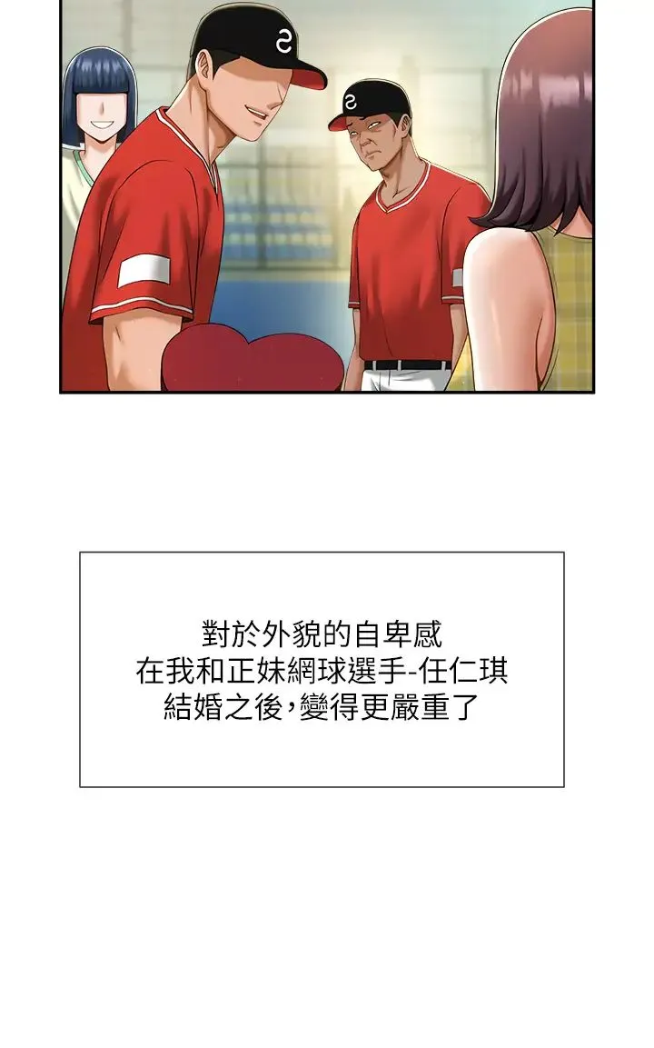 炸裂吧!巨棒 第6话-自己送上门的美鲍 第11页