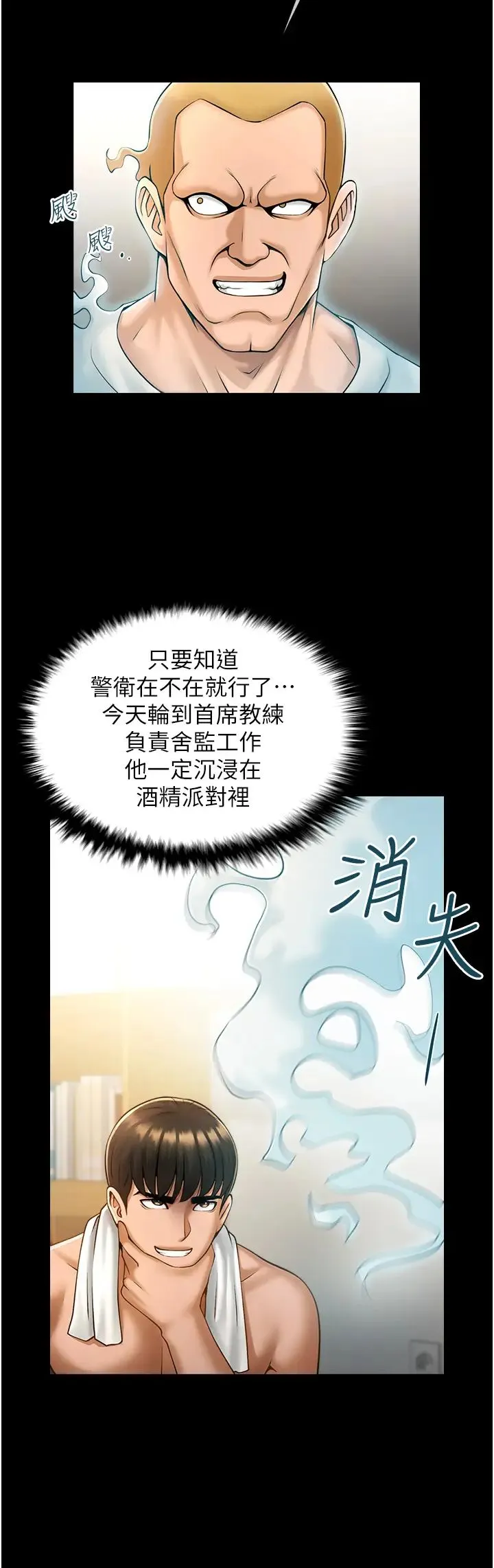 炸裂吧!巨棒 第6话-自己送上门的美鲍 第33页