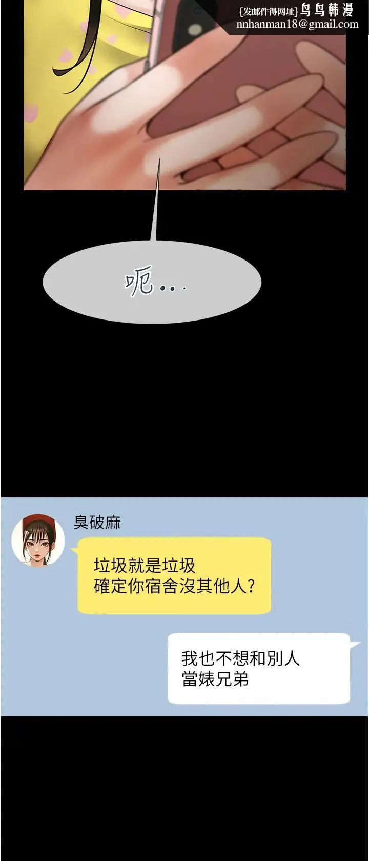炸裂吧!巨棒 第6话-自己送上门的美鲍 第29页