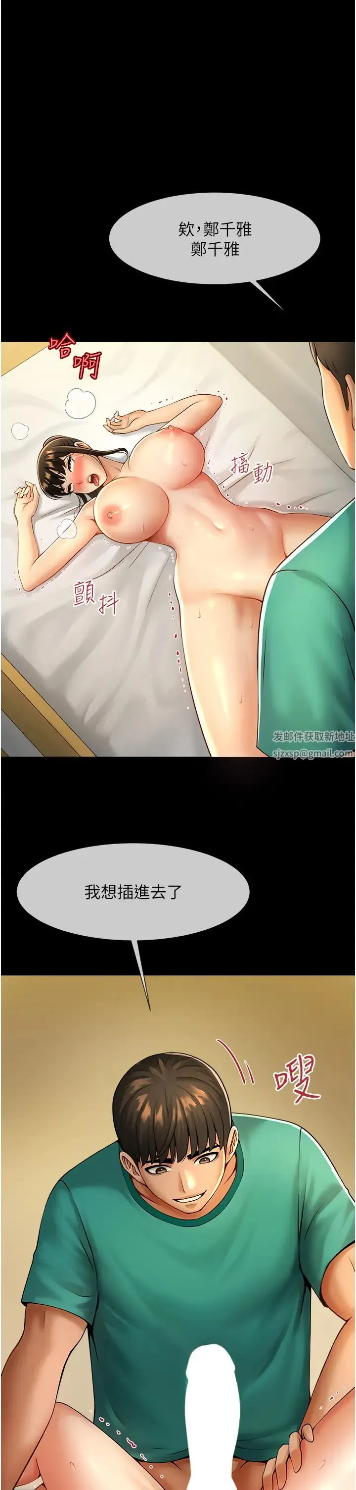 炸裂吧!巨棒 第6话-自己送上门的美鲍 第56页