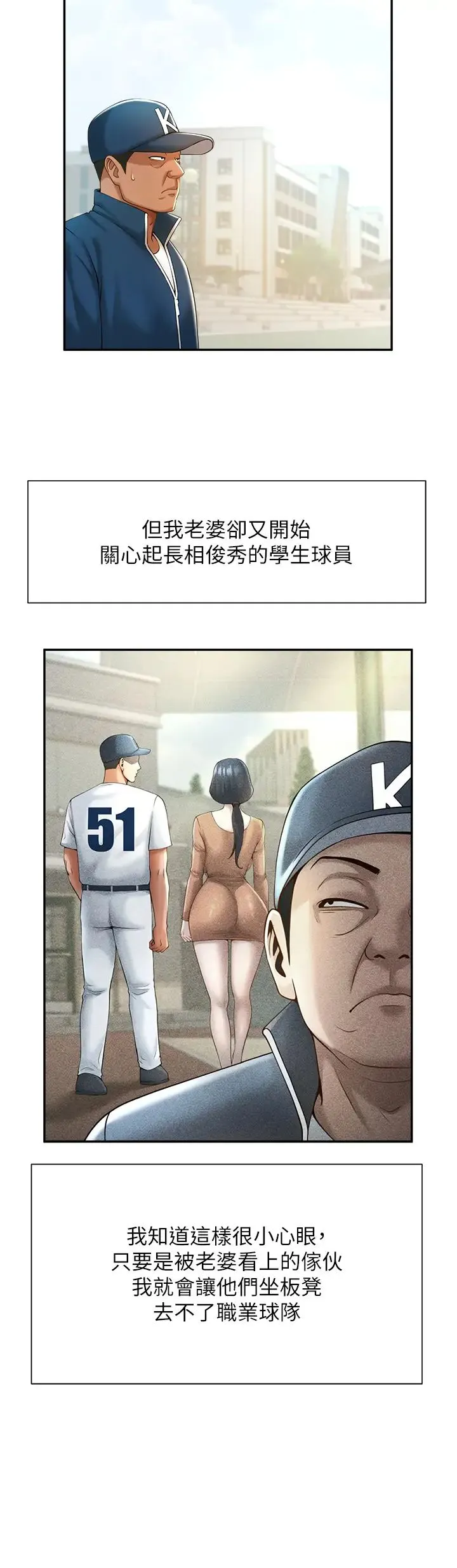 炸裂吧!巨棒 第6话-自己送上门的美鲍 第13页