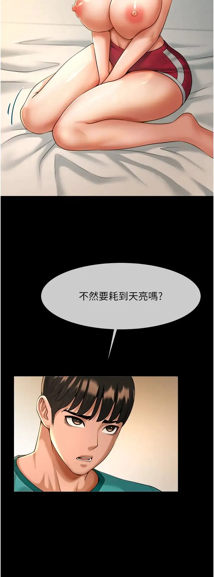 炸裂吧!巨棒 第6话-自己送上门的美鲍 第43页