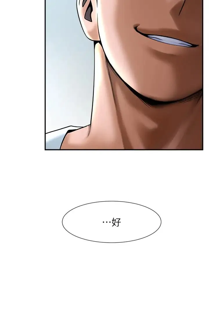 炸裂吧!巨棒 第6话-自己送上门的美鲍 第4页