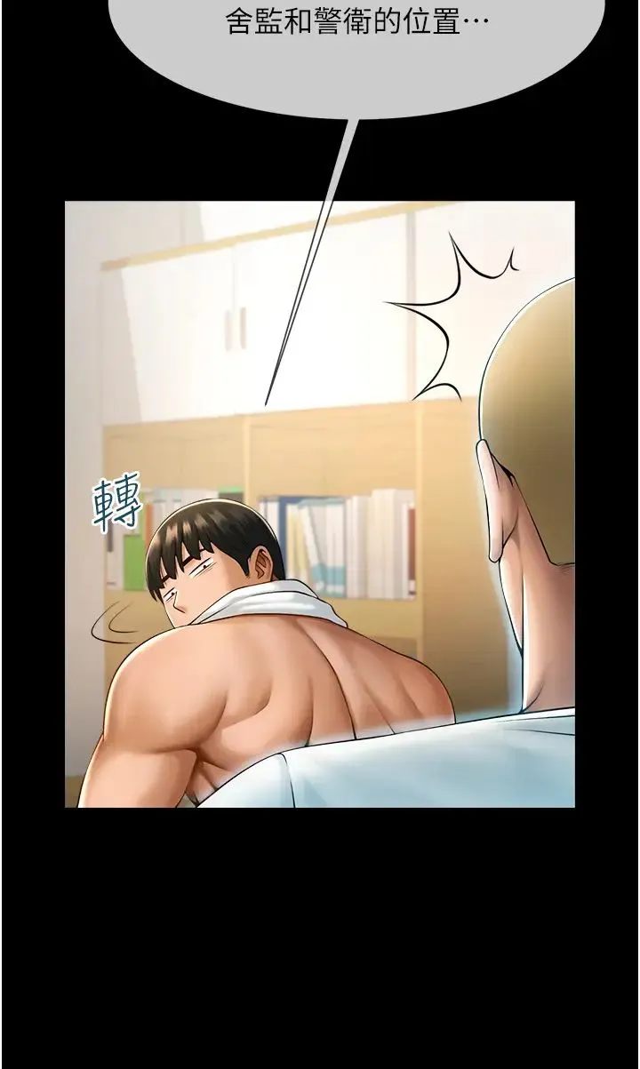 炸裂吧!巨棒 第6话-自己送上门的美鲍 第31页