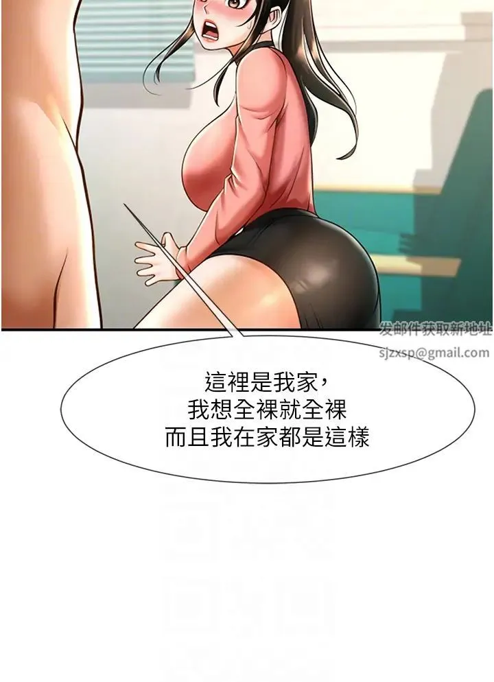 炸裂吧!巨棒 第9話-我好想念你的棒棒 第26页