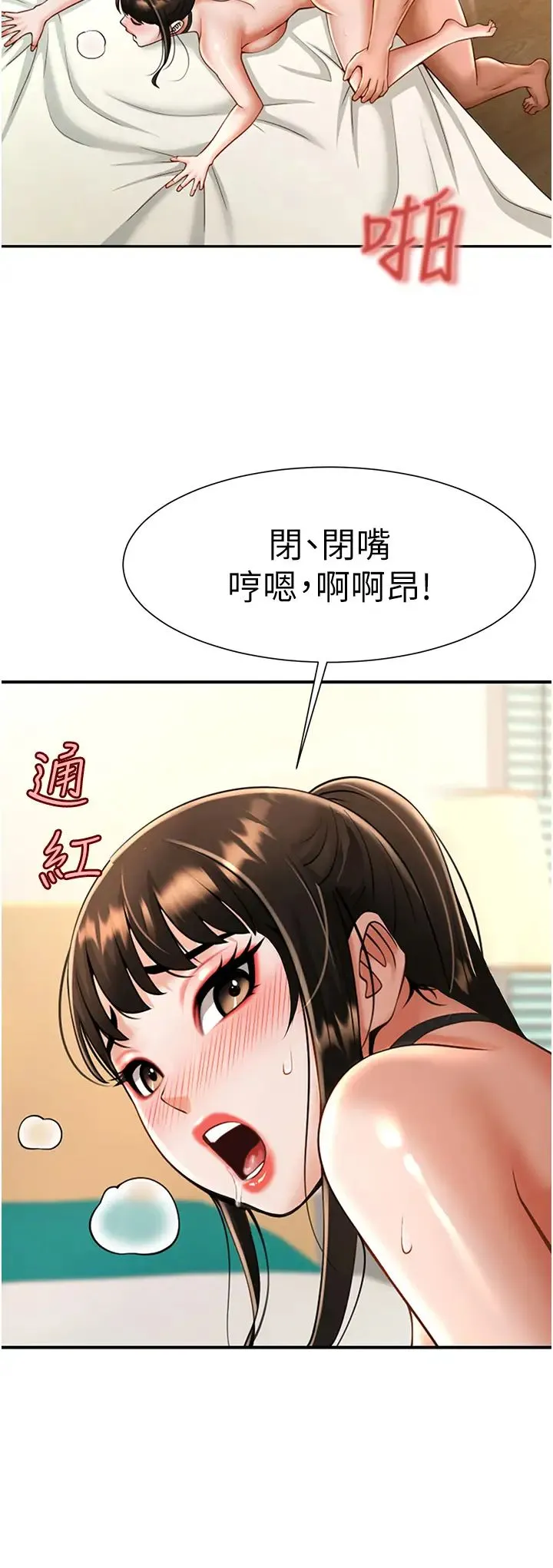 炸裂吧!巨棒 第9話-我好想念你的棒棒 第52页