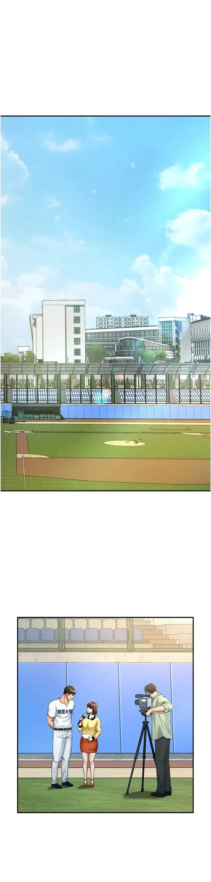 炸裂吧!巨棒 第9話-我好想念你的棒棒 第5页