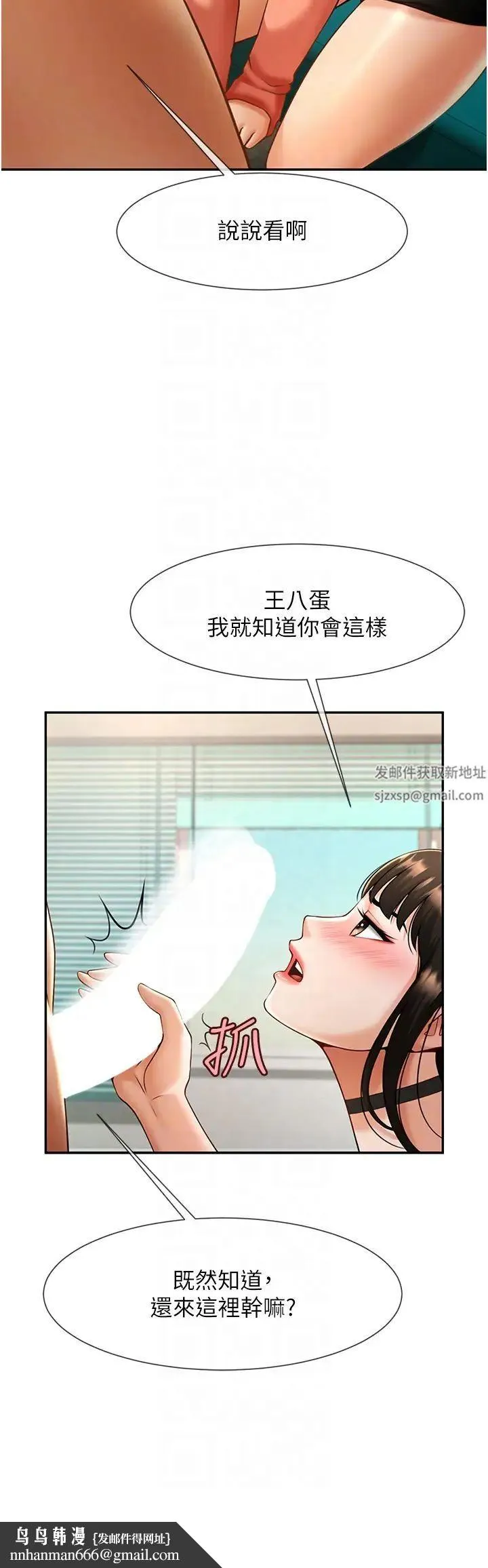 炸裂吧!巨棒 第9話-我好想念你的棒棒 第30页