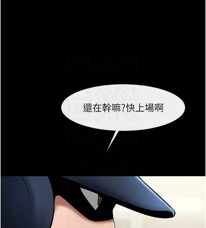 炸裂吧!巨棒 第89話-好想被安達稱讚&hellip; 第87页