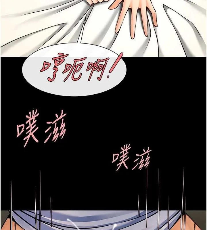 炸裂吧!巨棒 第89話-好想被安達稱讚&hellip; 第139页