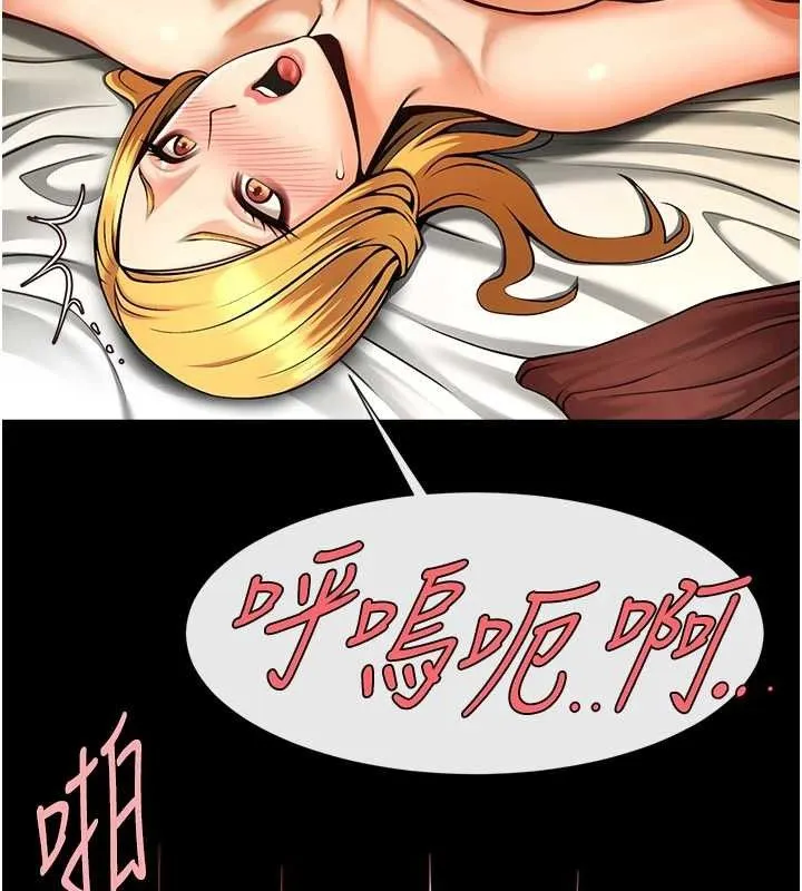 炸裂吧!巨棒 第89話-好想被安達稱讚&hellip; 第144页