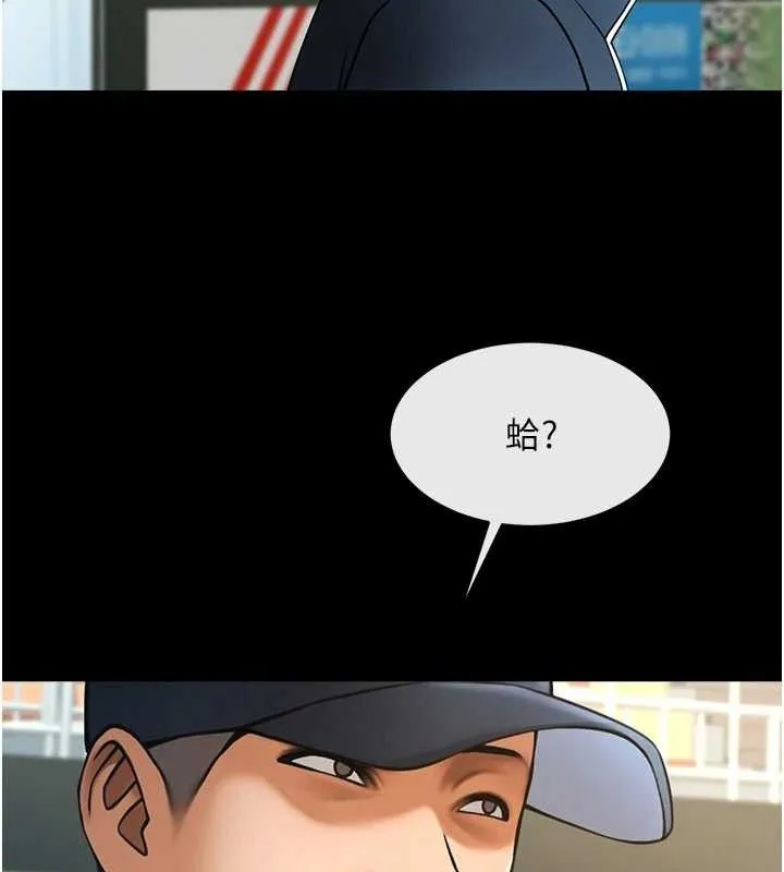 炸裂吧!巨棒 第89話-好想被安達稱讚&hellip; 第8页