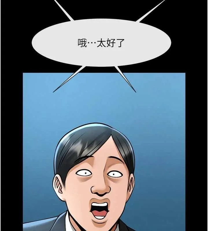 炸裂吧!巨棒 第89話-好想被安達稱讚&hellip; 第40页