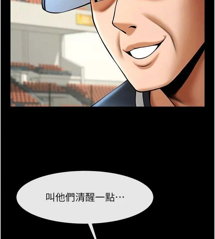 炸裂吧!巨棒 第89話-好想被安達稱讚&hellip; 第3页