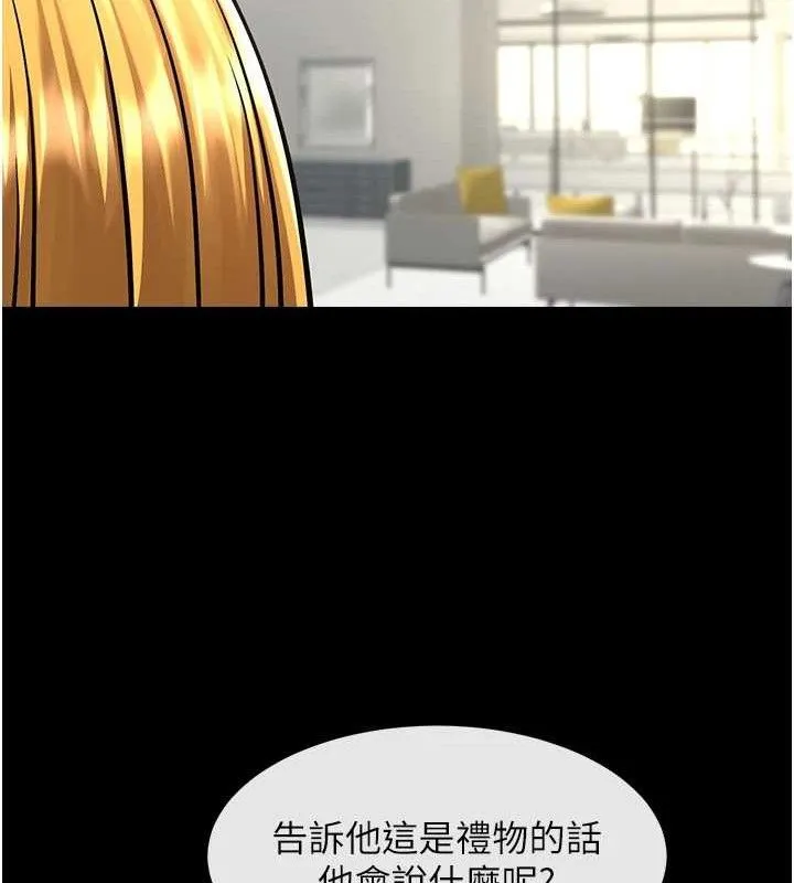 炸裂吧!巨棒 第89話-好想被安達稱讚&hellip; 第121页