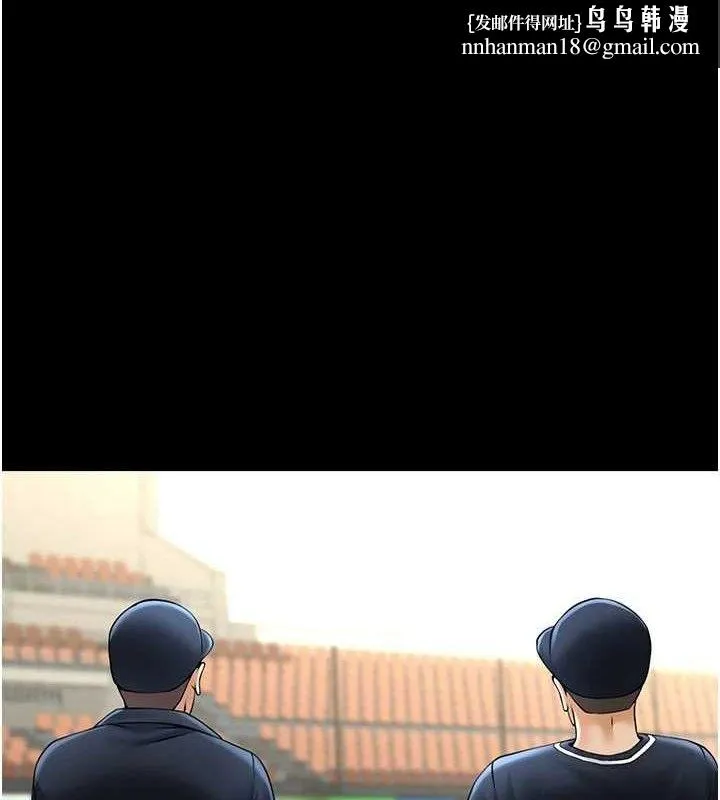 炸裂吧!巨棒 第89話-好想被安達稱讚&hellip; 第1页