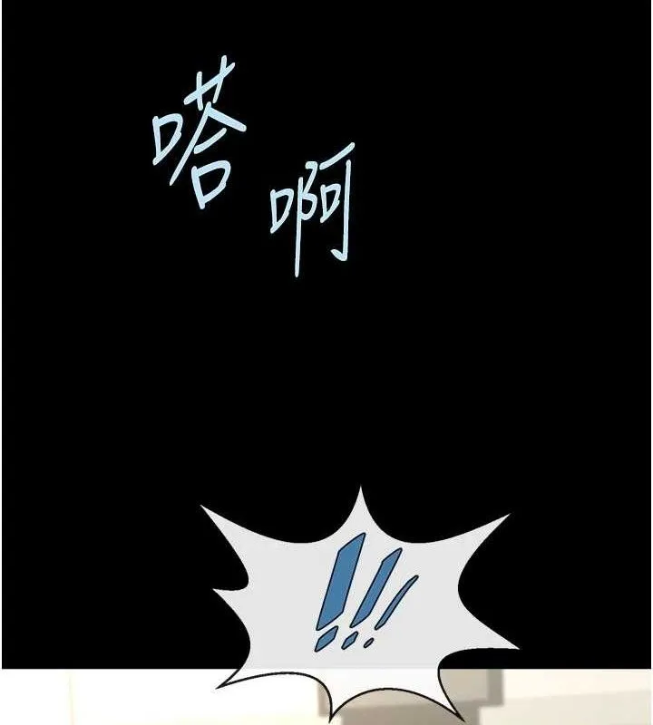炸裂吧!巨棒 第89話-好想被安達稱讚&hellip; 第47页