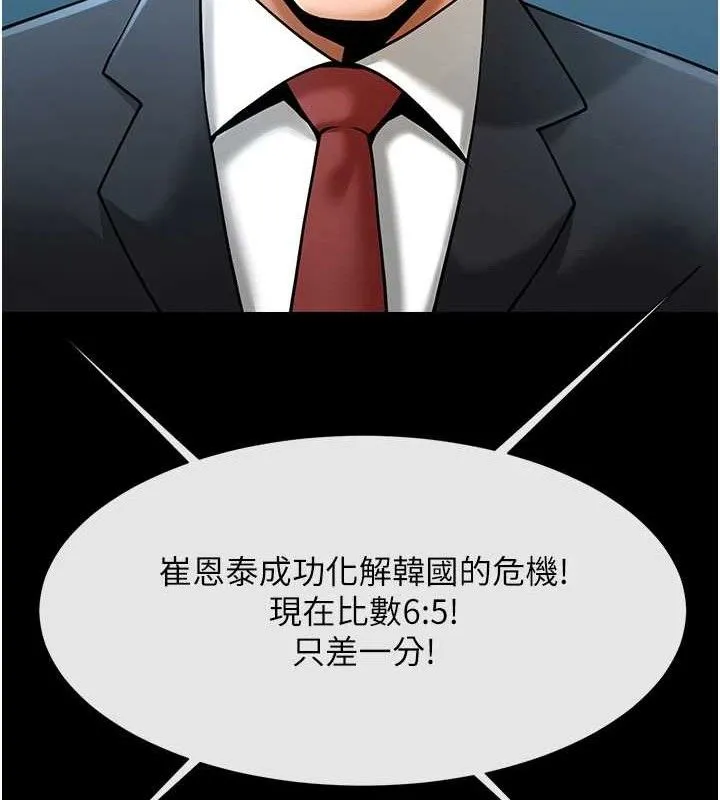 炸裂吧!巨棒 第89話-好想被安達稱讚&hellip; 第69页