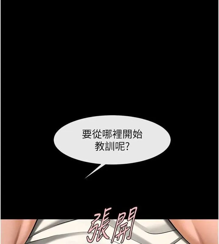 炸裂吧!巨棒 第89話-好想被安達稱讚&hellip; 第132页
