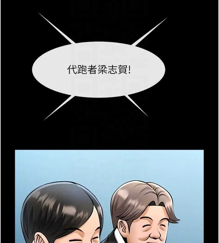 炸裂吧!巨棒 第89話-好想被安達稱讚&hellip; 第81页