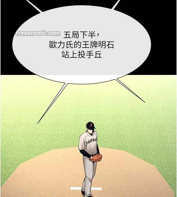 炸裂吧!巨棒 第89話-好想被安達稱讚&hellip; 第42页