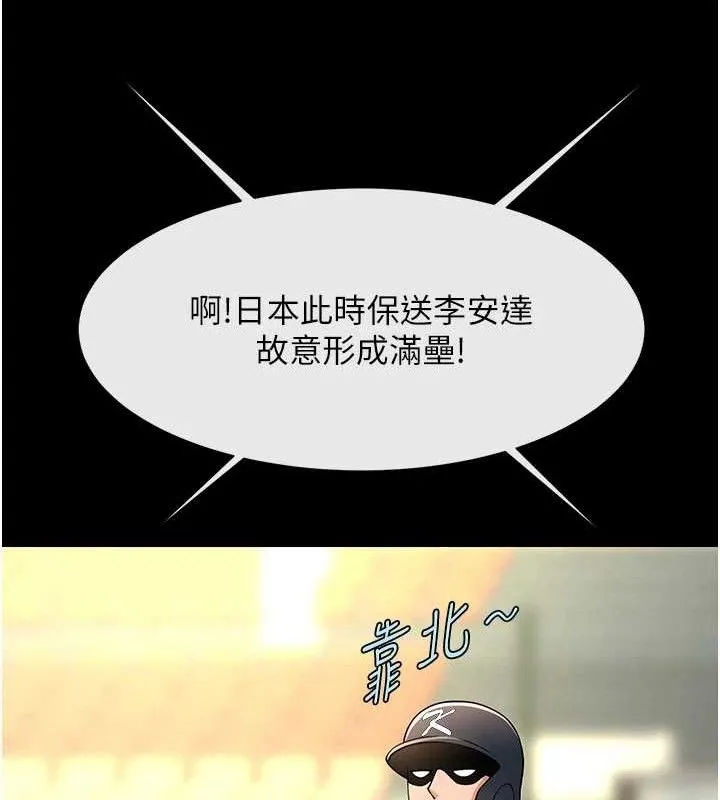 炸裂吧!巨棒 第89話-好想被安達稱讚&hellip; 第50页