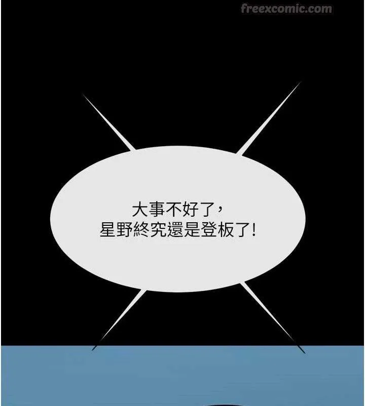 炸裂吧!巨棒 第89話-好想被安達稱讚&hellip; 第98页