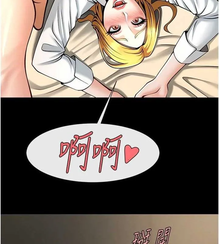 炸裂吧!巨棒 第89話-好想被安達稱讚&hellip; 第134页