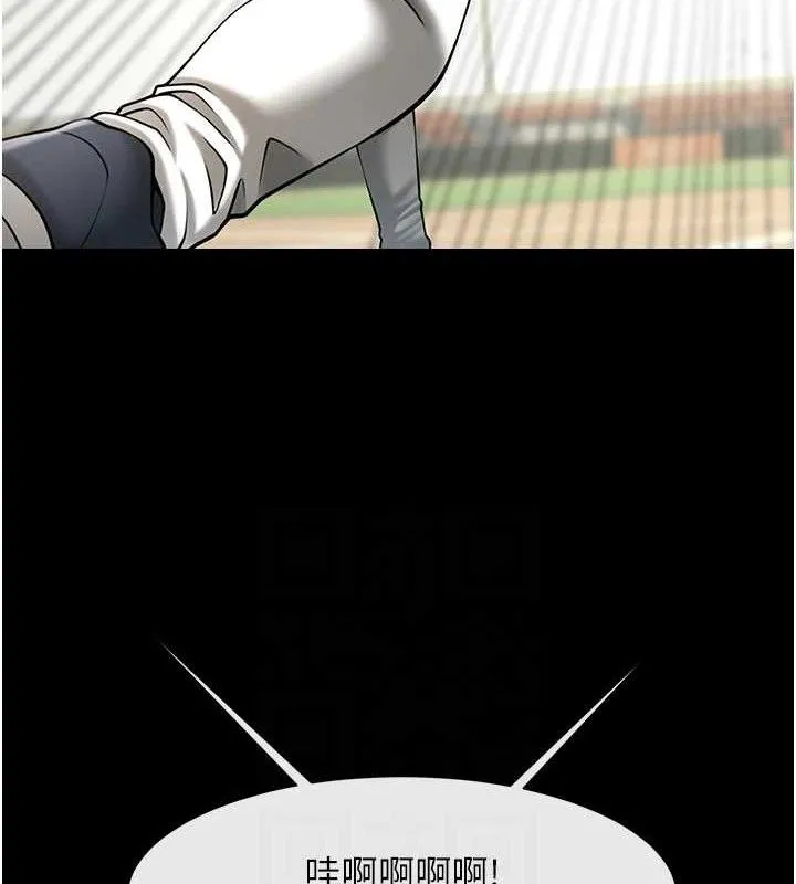 炸裂吧!巨棒 第89話-好想被安達稱讚&hellip; 第75页