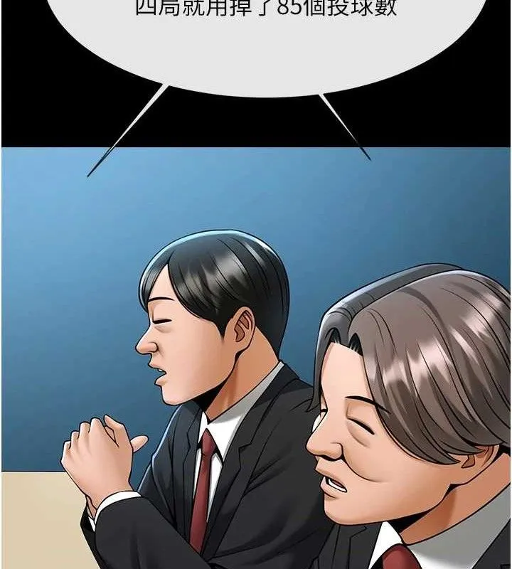 炸裂吧!巨棒 第89話-好想被安達稱讚&hellip; 第23页