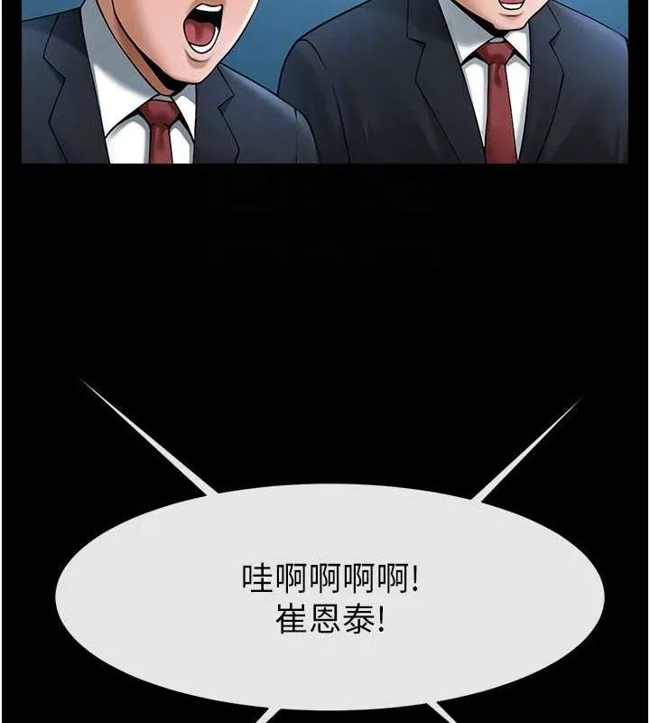 炸裂吧!巨棒 第89話-好想被安達稱讚&hellip; 第67页