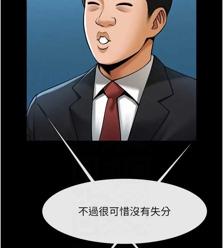 炸裂吧!巨棒 第89話-好想被安達稱讚&hellip; 第26页