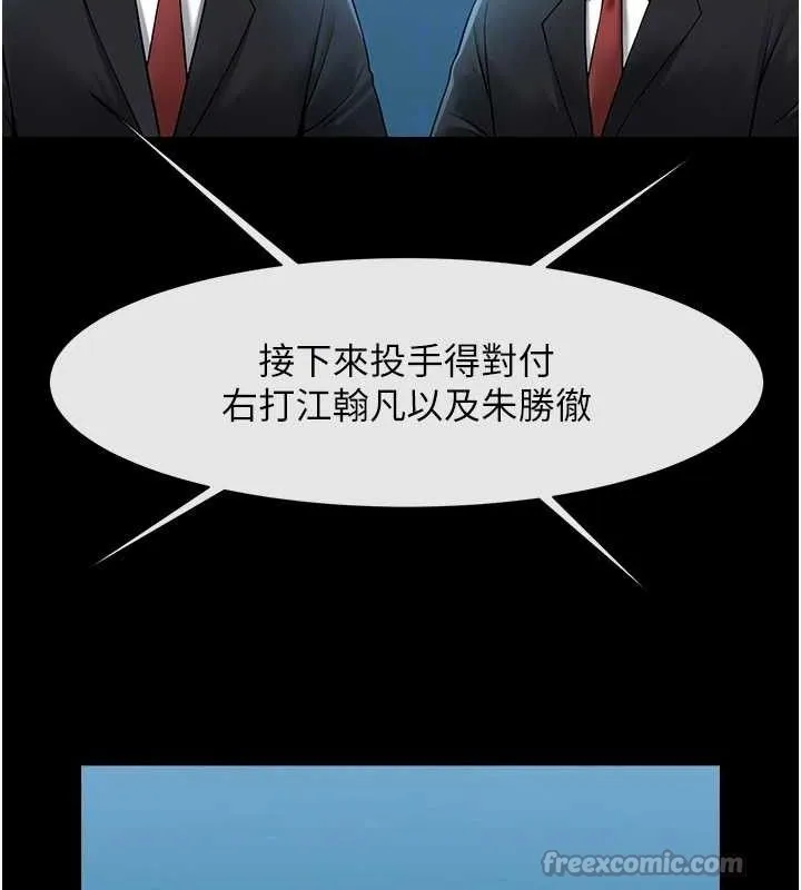 炸裂吧!巨棒 第89話-好想被安達稱讚&hellip; 第84页