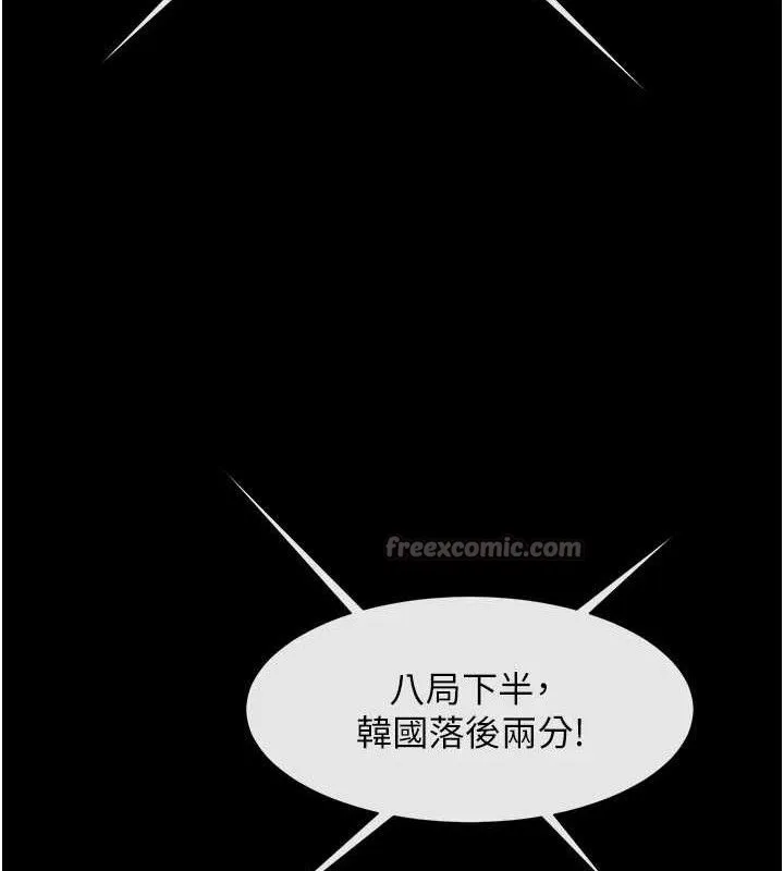 炸裂吧!巨棒 第89話-好想被安達稱讚&hellip; 第70页