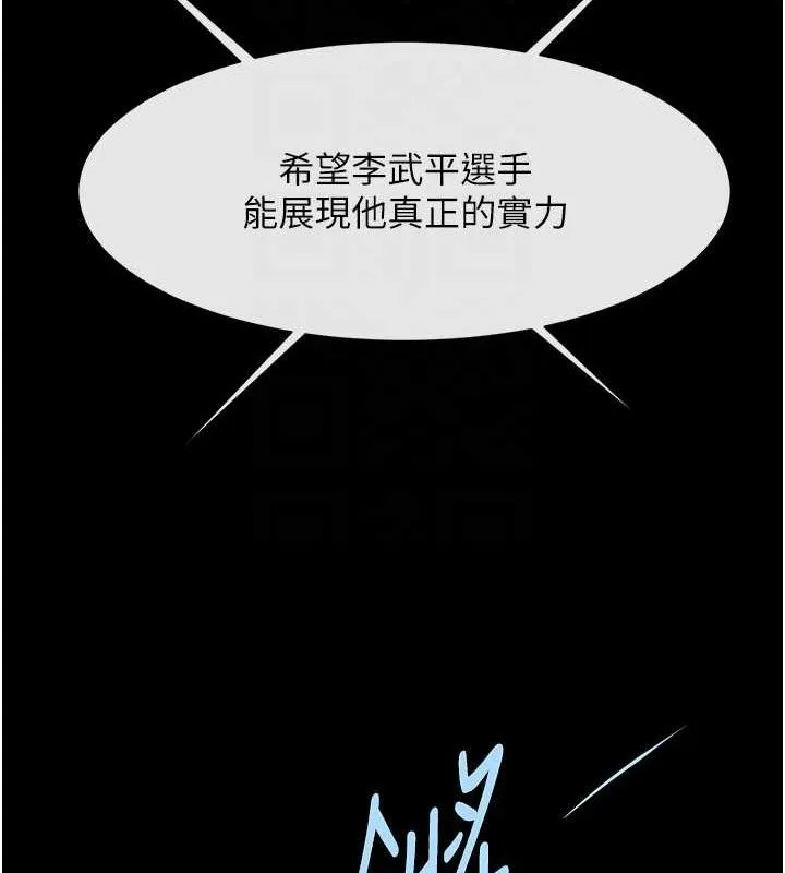 炸裂吧!巨棒 第89話-好想被安達稱讚&hellip; 第73页